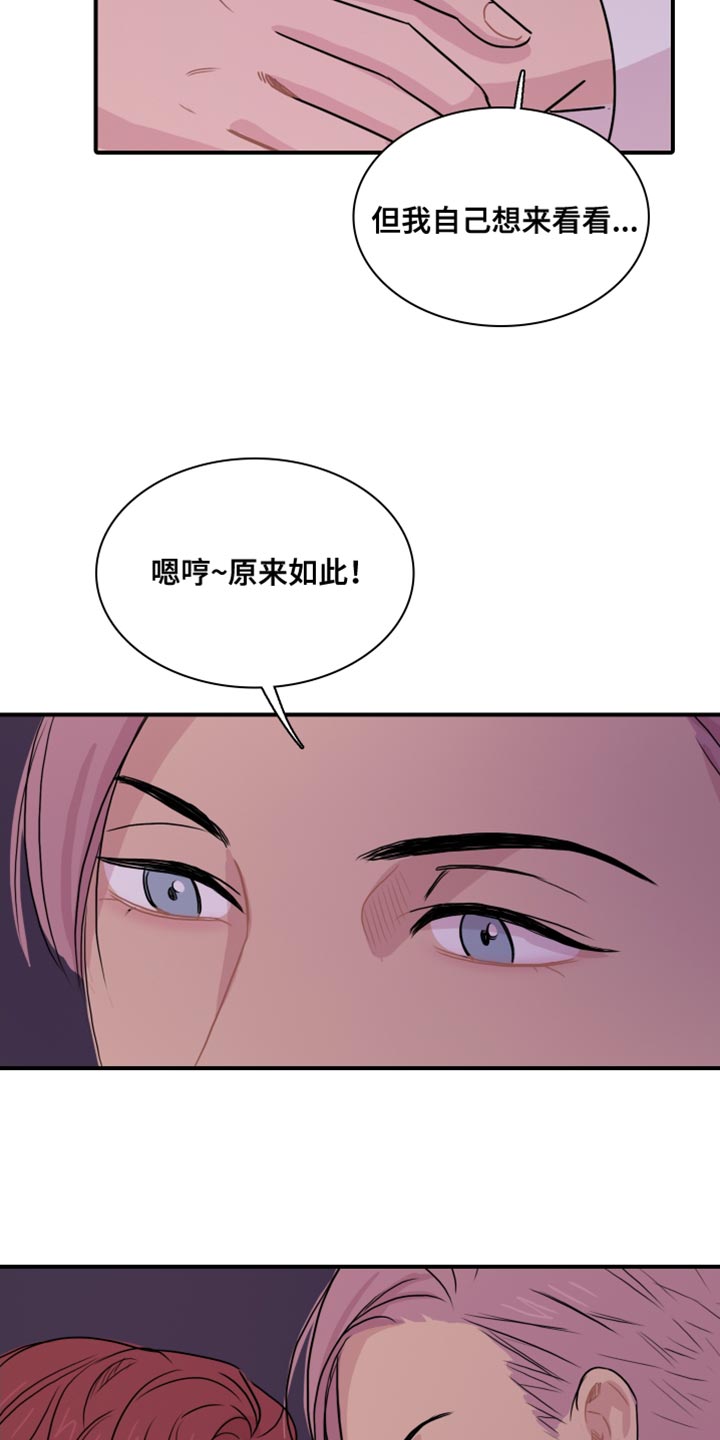 第49章：【第二季】我陪你玩6