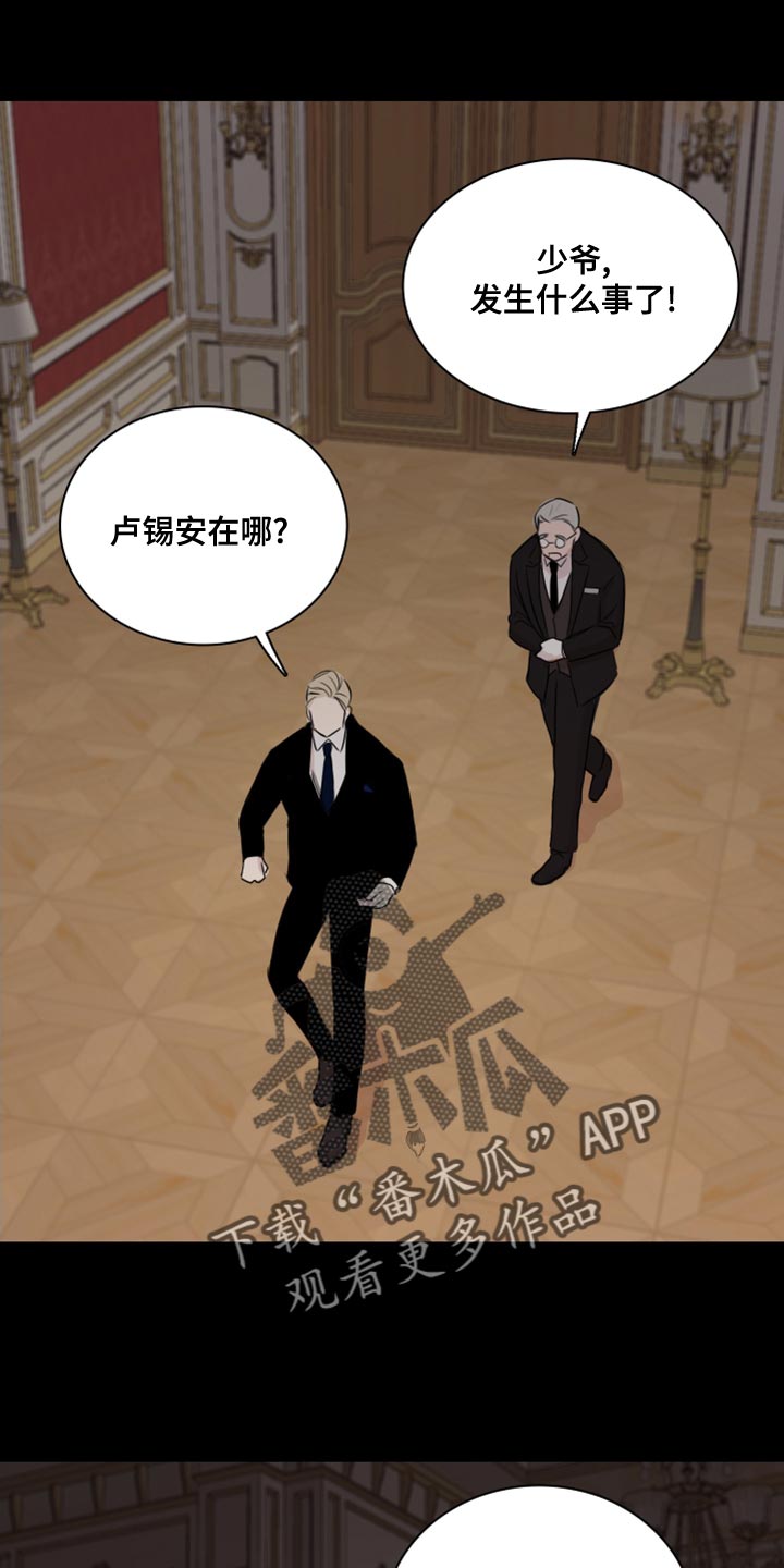 第37章：干脆毁掉（第一季完结）7