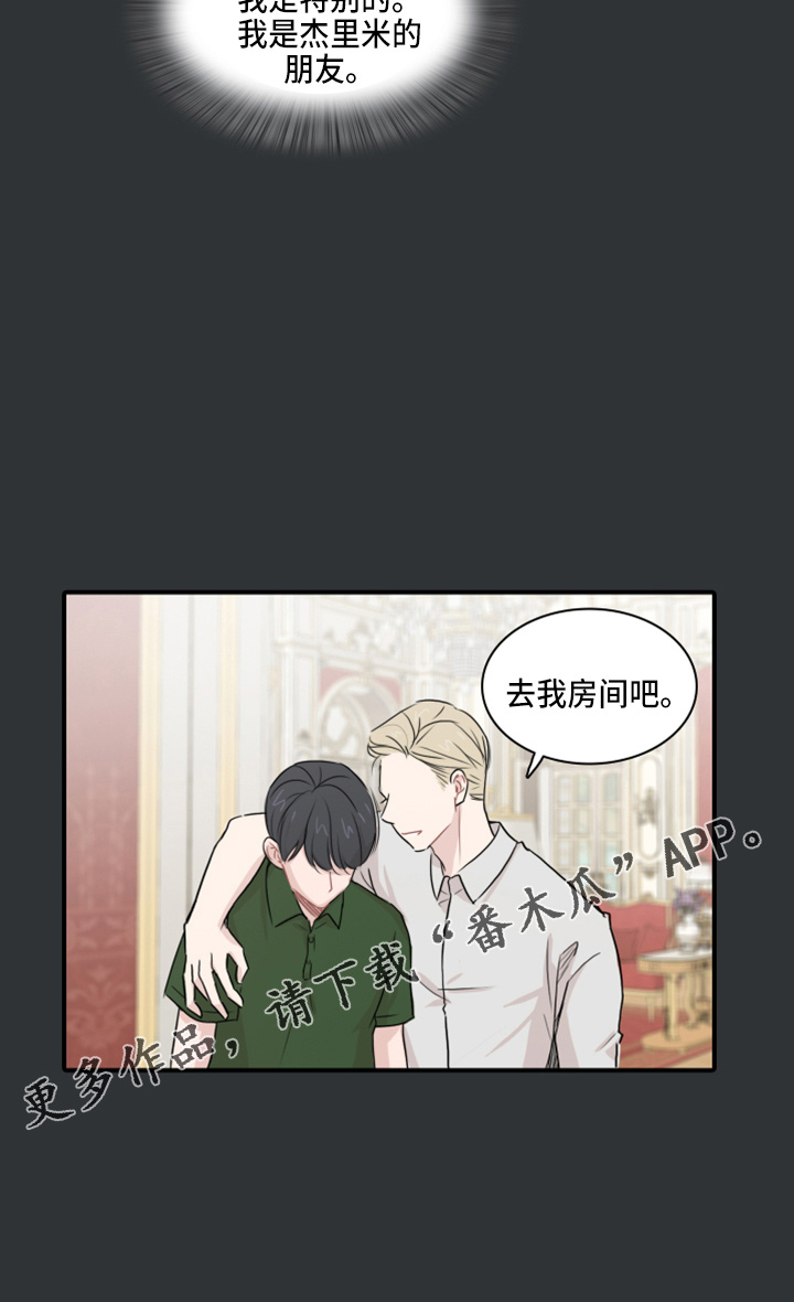 第16章：去房间24