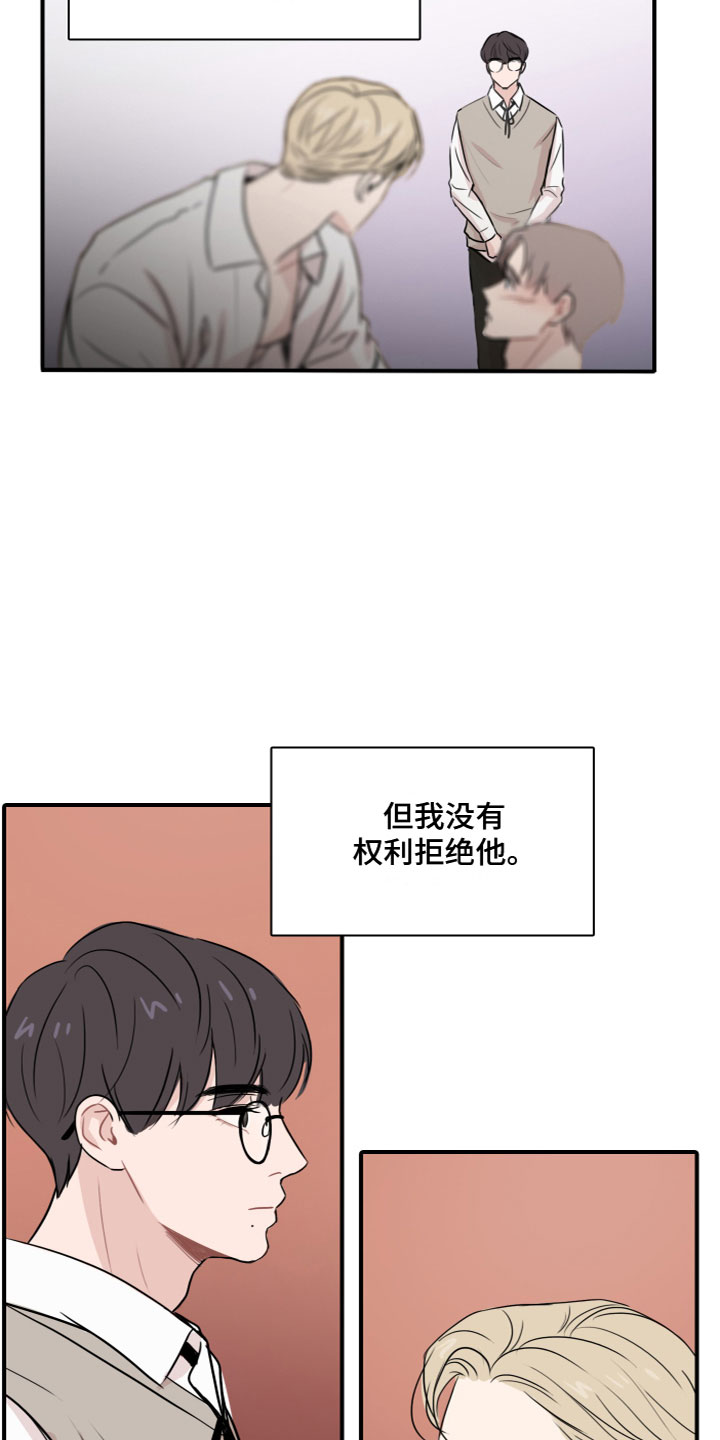 第3章：玩物8