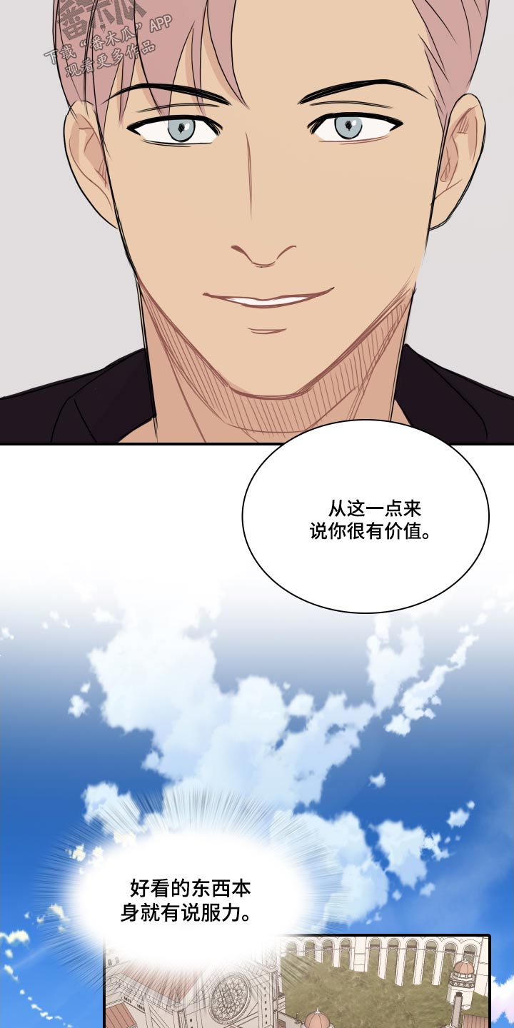 第58章：【第二季】夸赞17