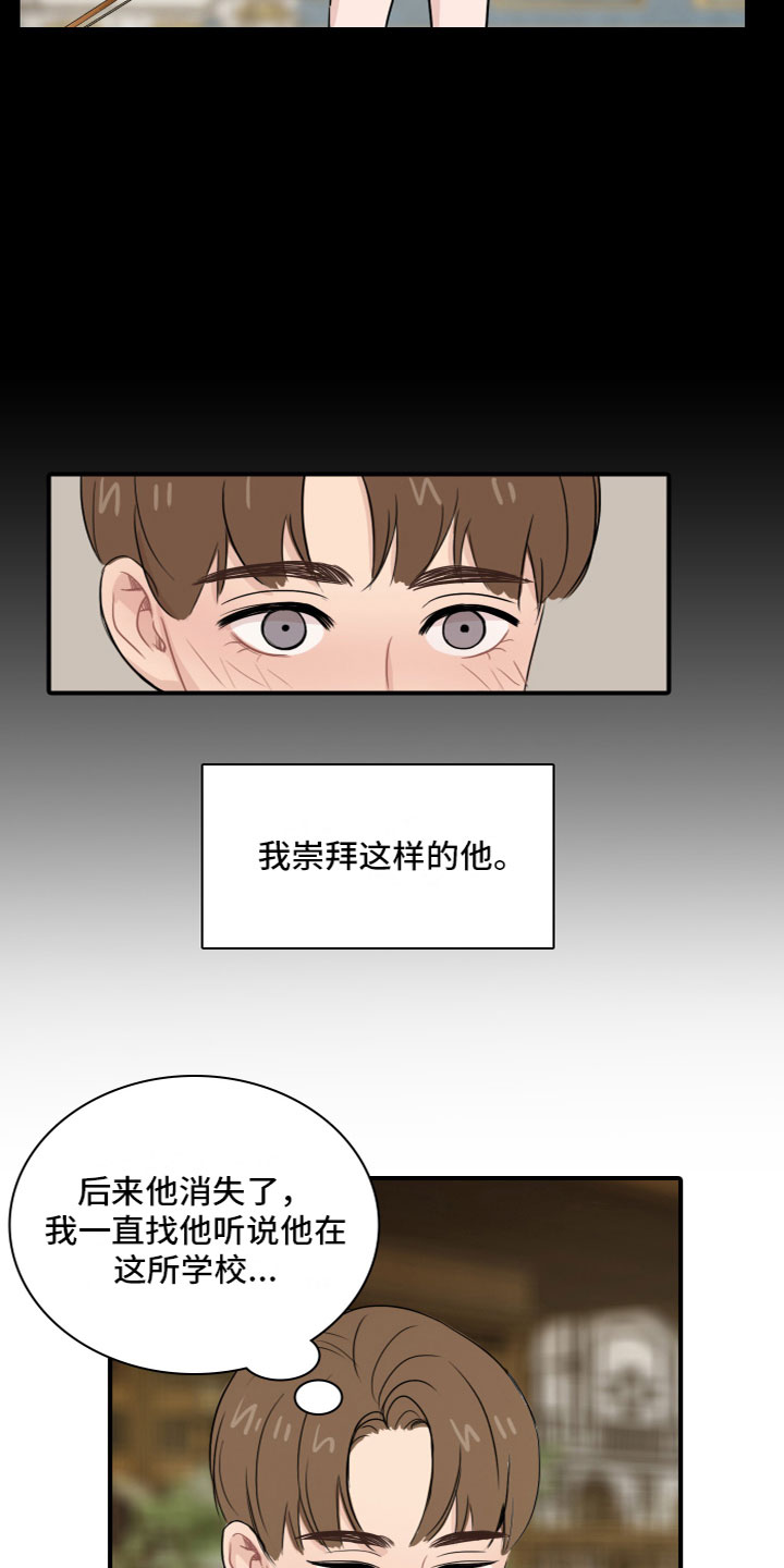 第4章：再次认识7