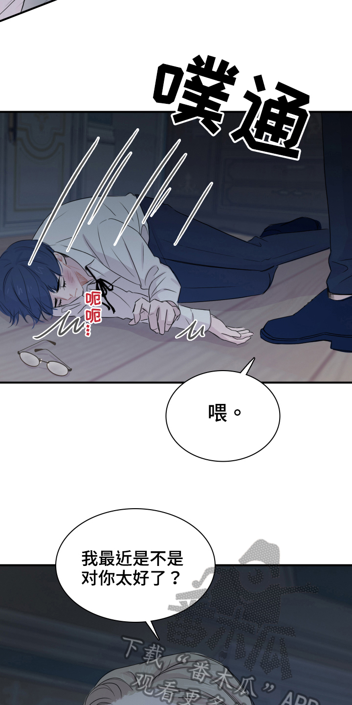 第23章：去而复返10