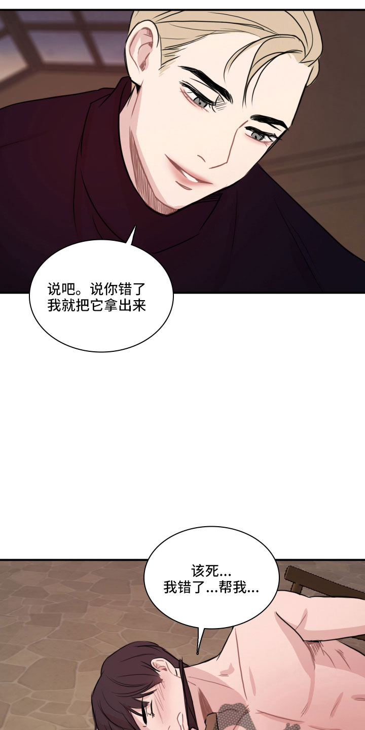 第31章：谁干的21