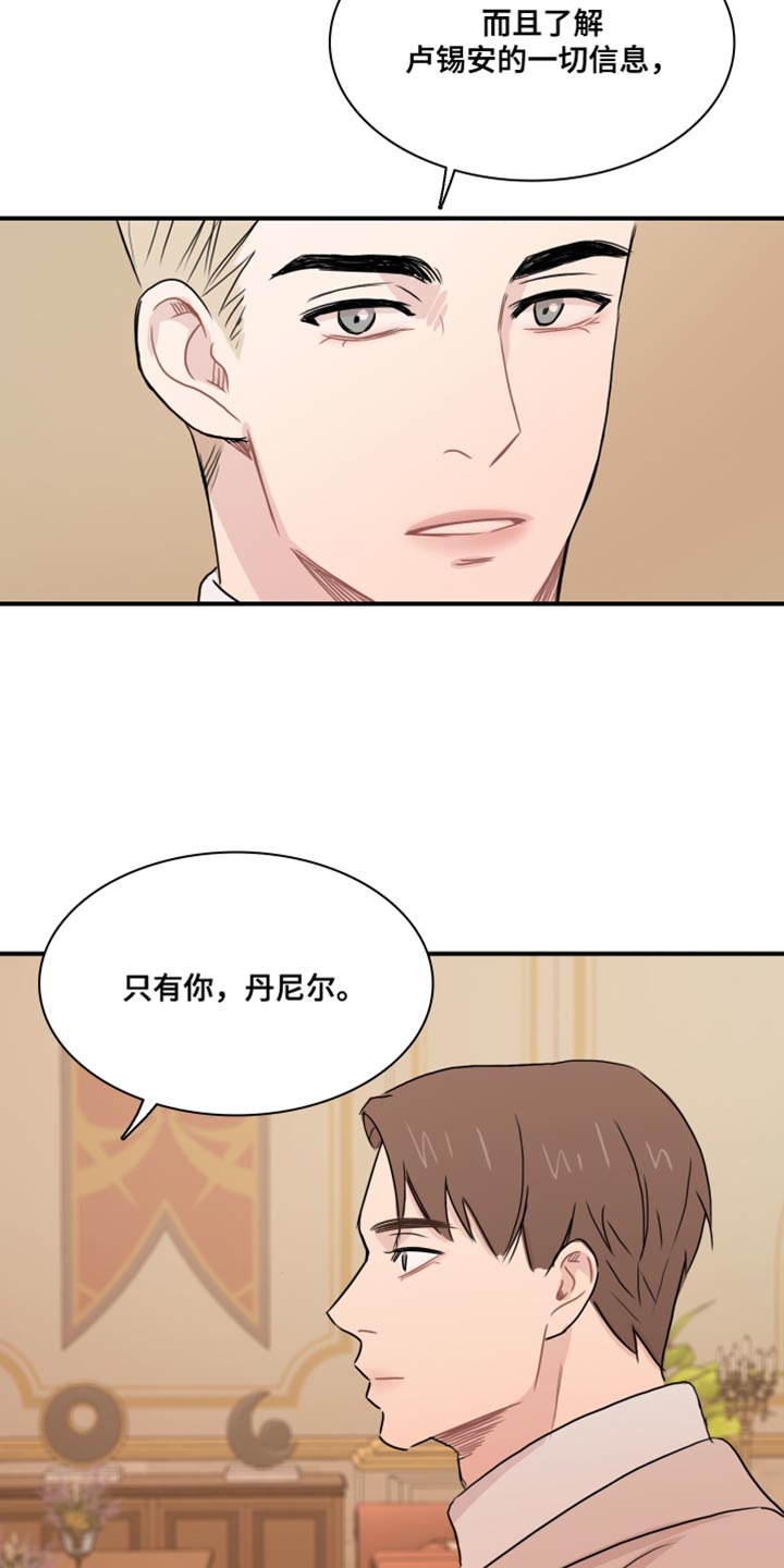 第56章：【第二季】危险要素2