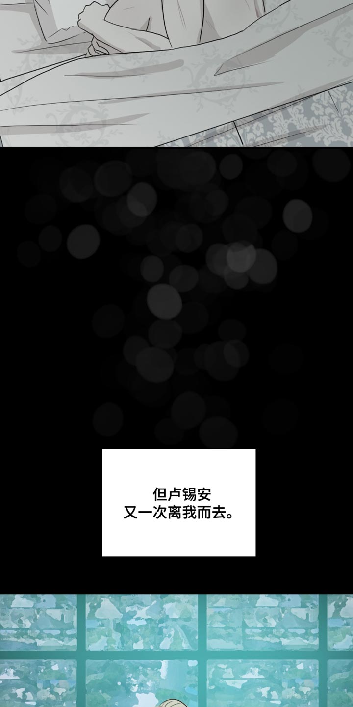 第44章：【第二季】我想拥有他19