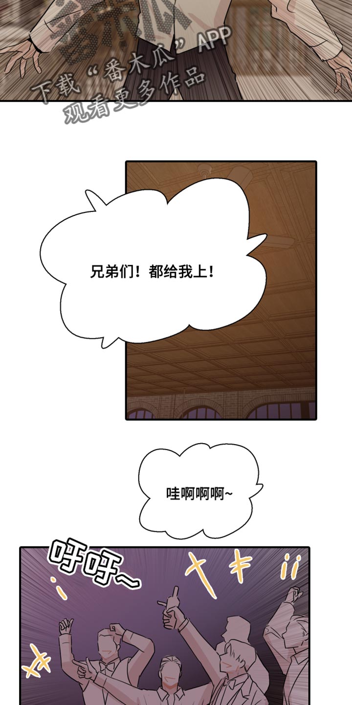 第52章：【第二季】你的小费12