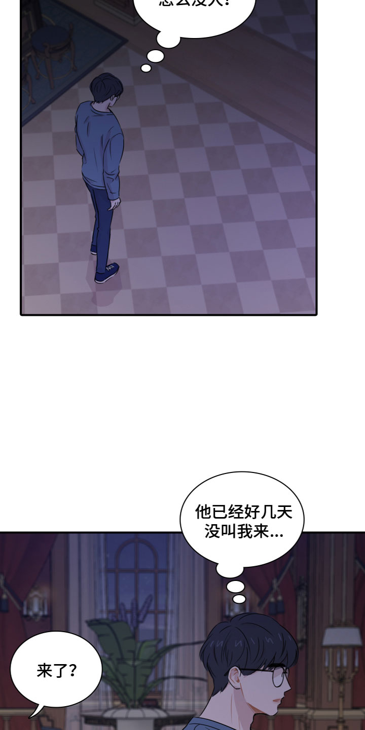 第7章：嫉妒12
