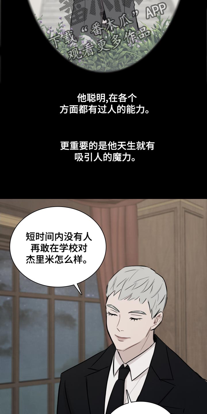 第33章：吸引人的魔力17