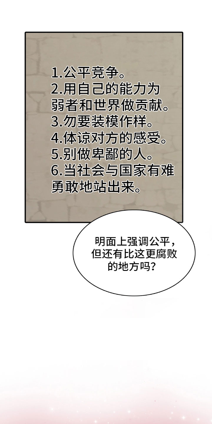 第1章：介绍学校11