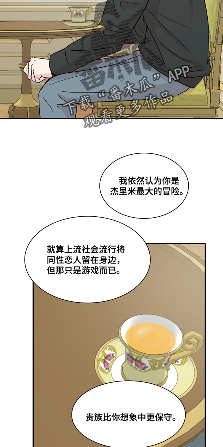 第56章：【第二季】危险要素18