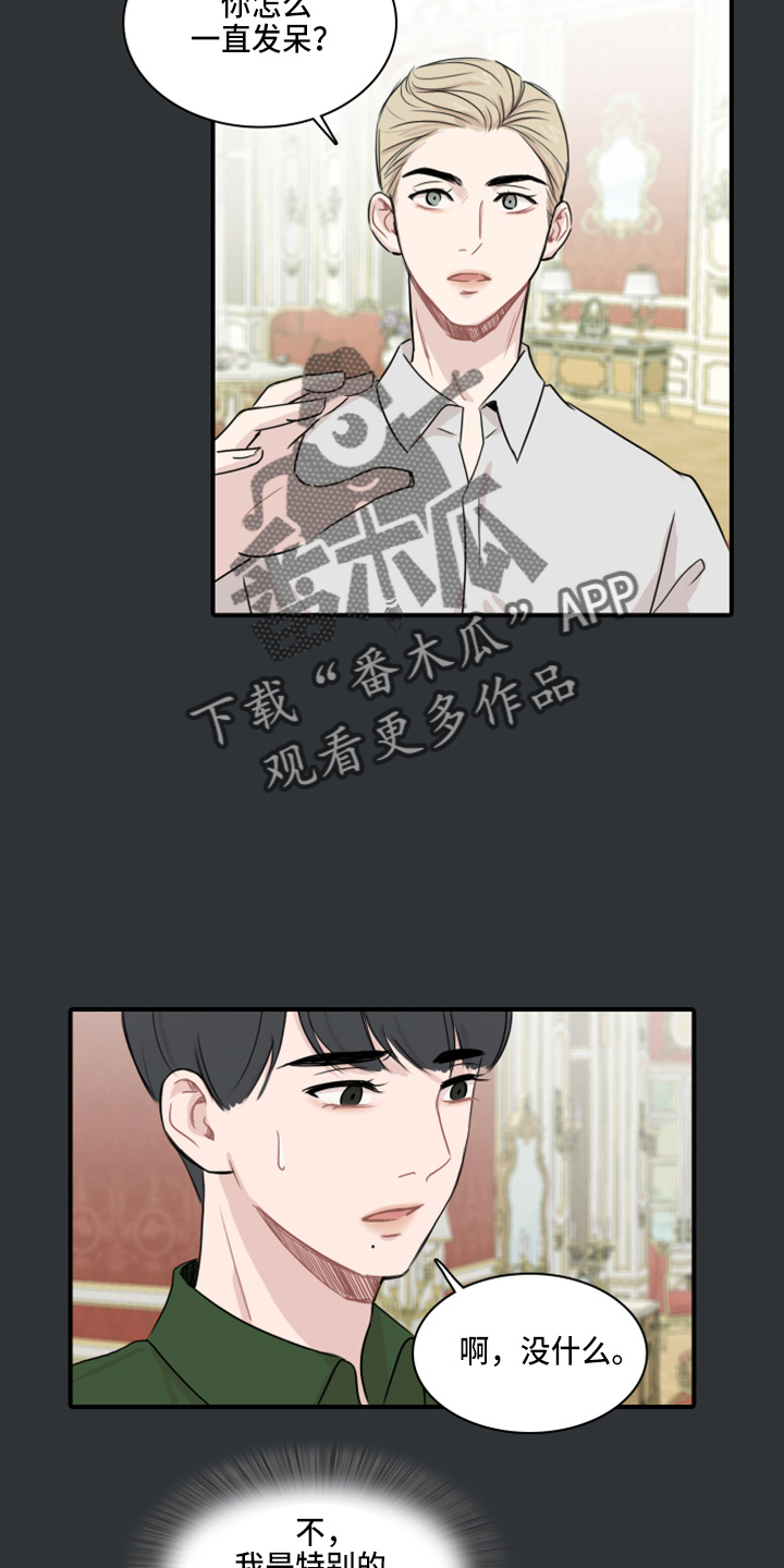 第16章：去房间23