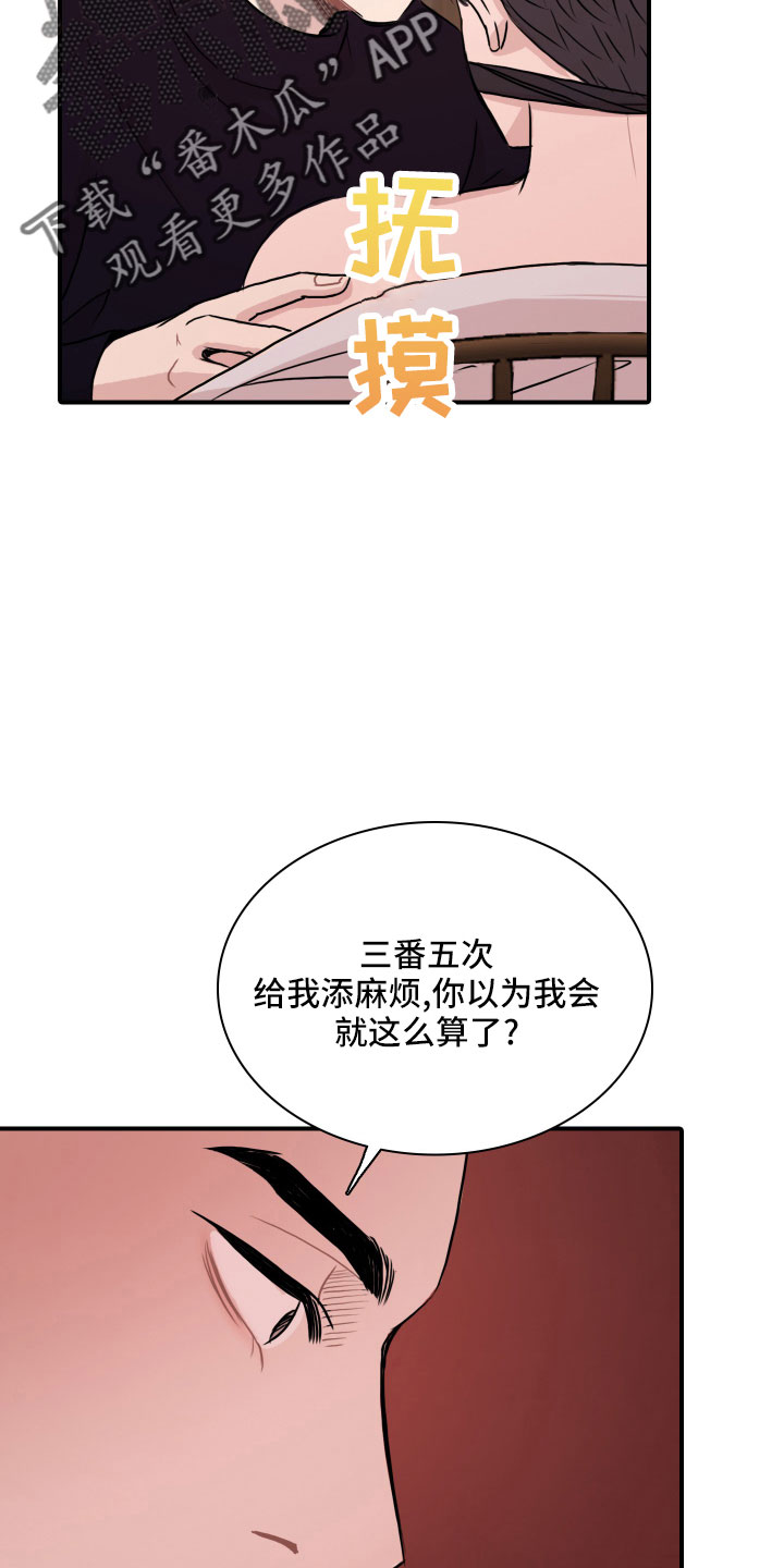 第31章：谁干的2