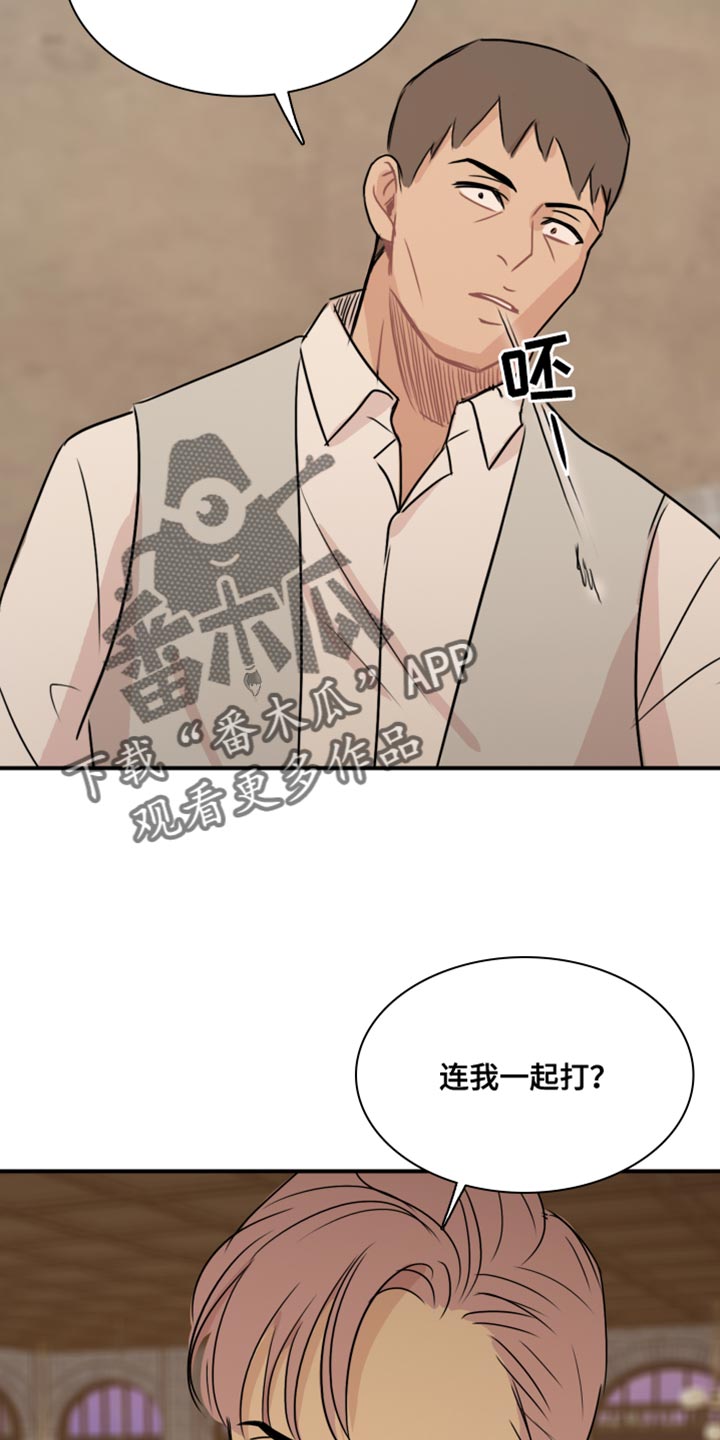 第53章：【第二季】别用这种眼神看我8
