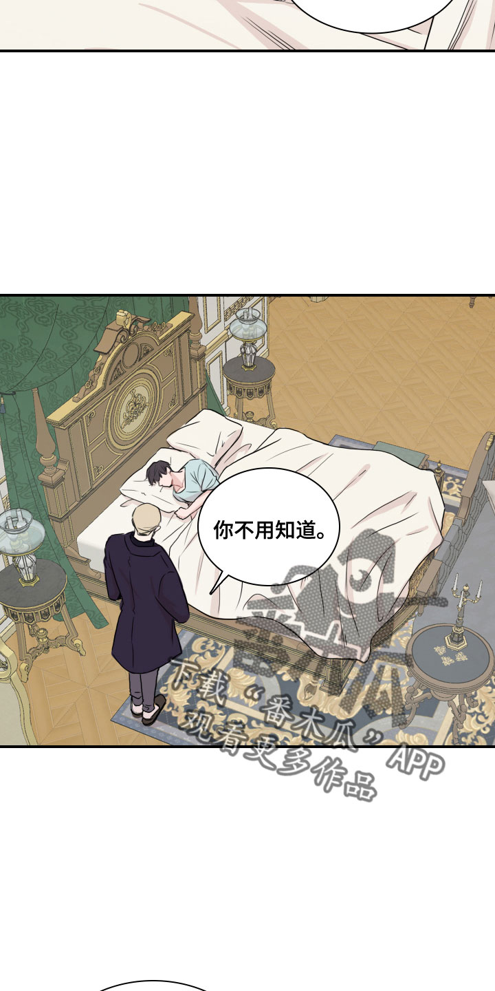 第28章：消失了16
