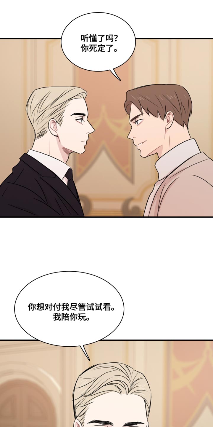 第56章：【第二季】危险要素7