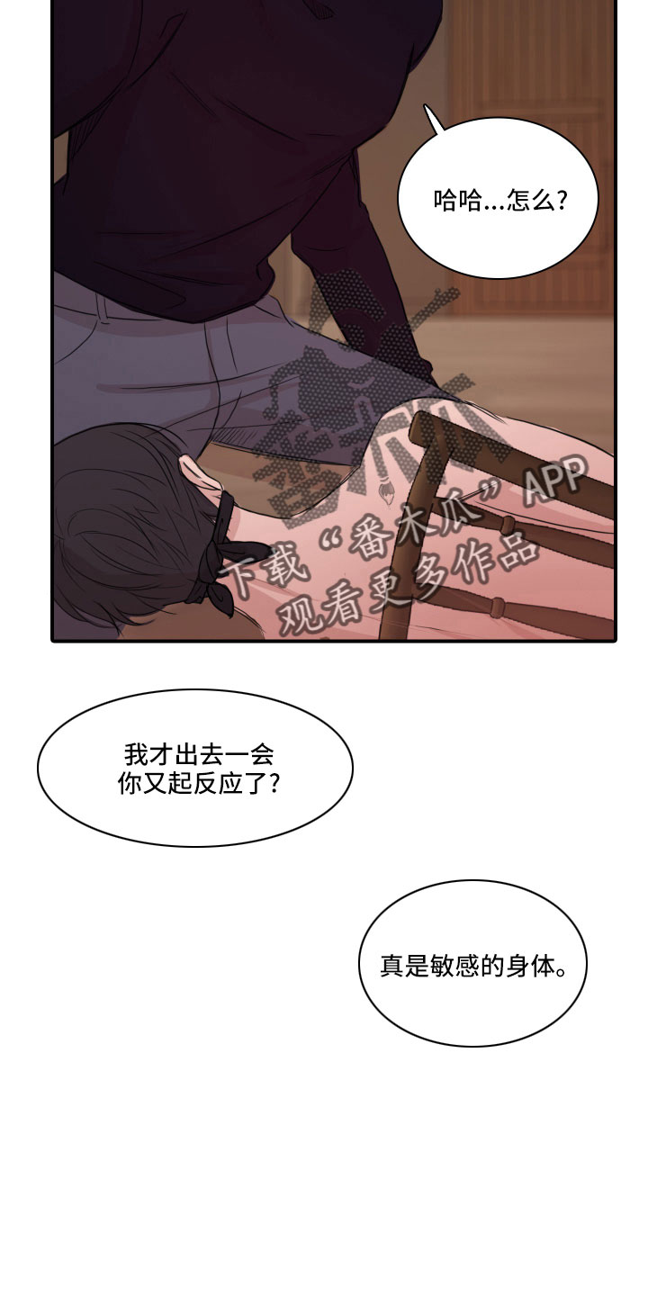 第31章：谁干的20