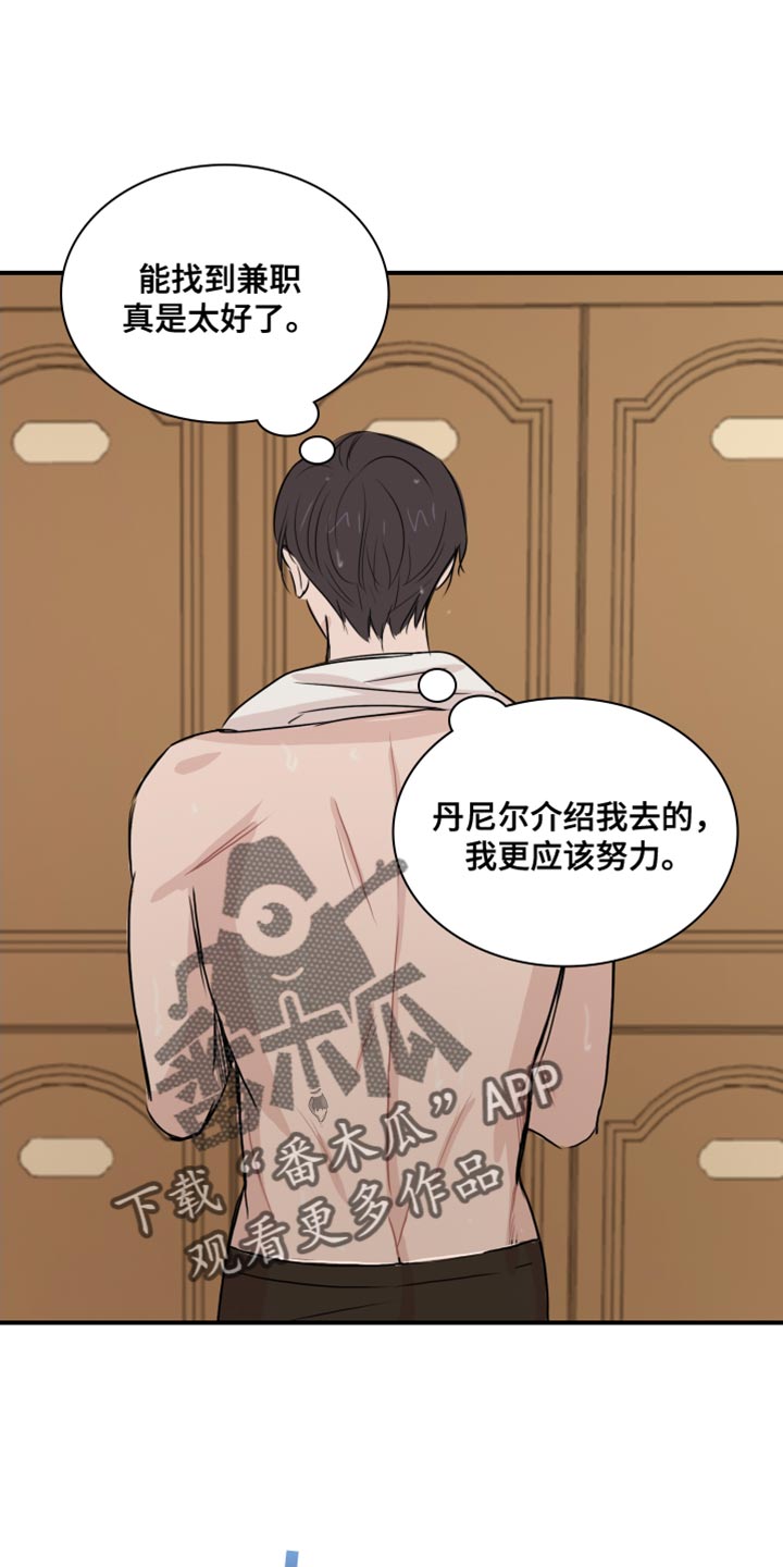 第41章：【第二季】轻松15
