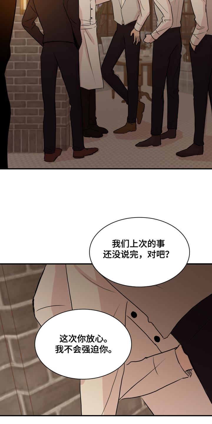 第52章：【第二季】你的小费8