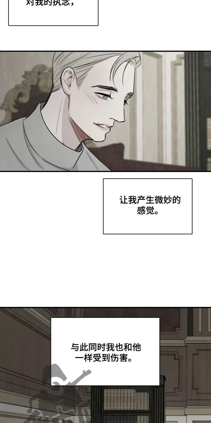 第38章：【第二季】再也回不去了15