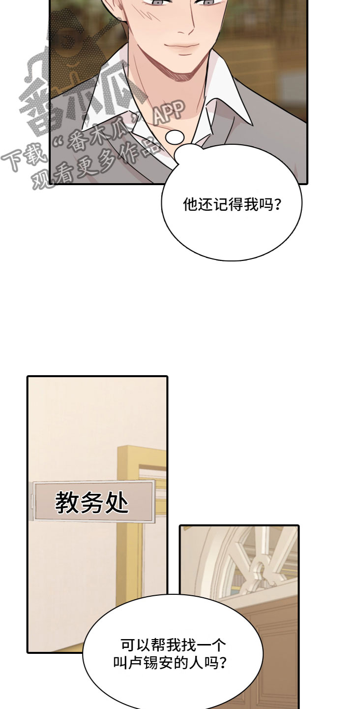 第4章：再次认识8