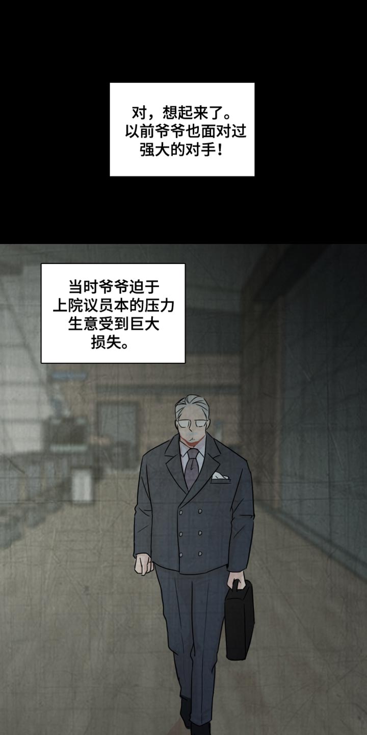 第48章：【第二季】接受你的挑战14