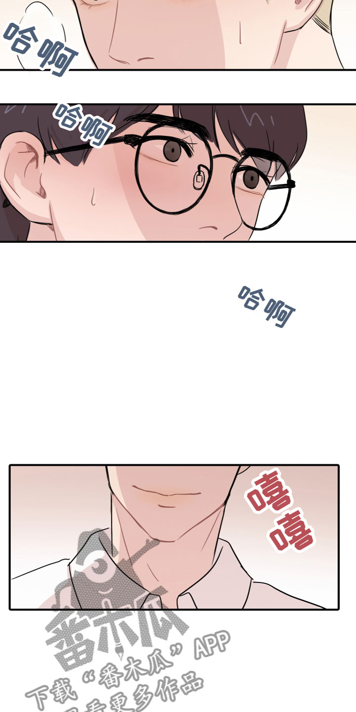 第6章：他的习惯8