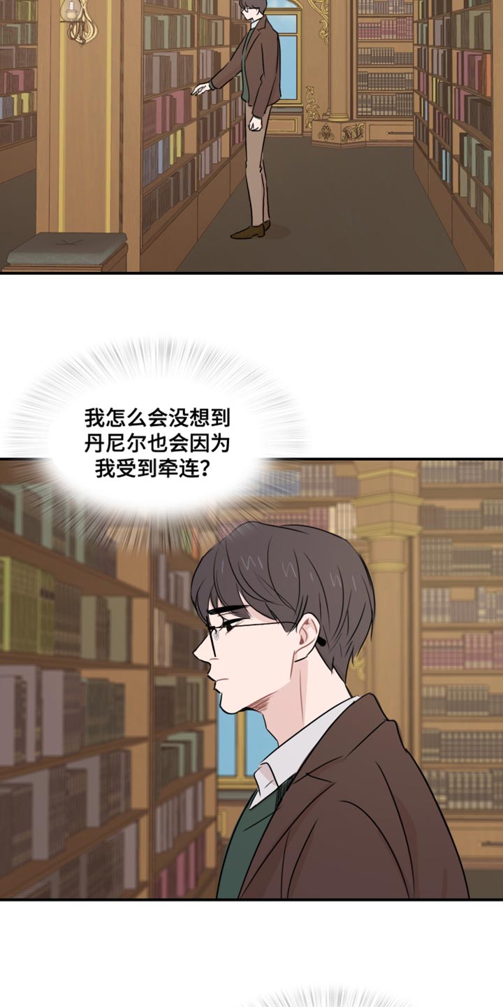 第43章：【第二季】胡思乱想7