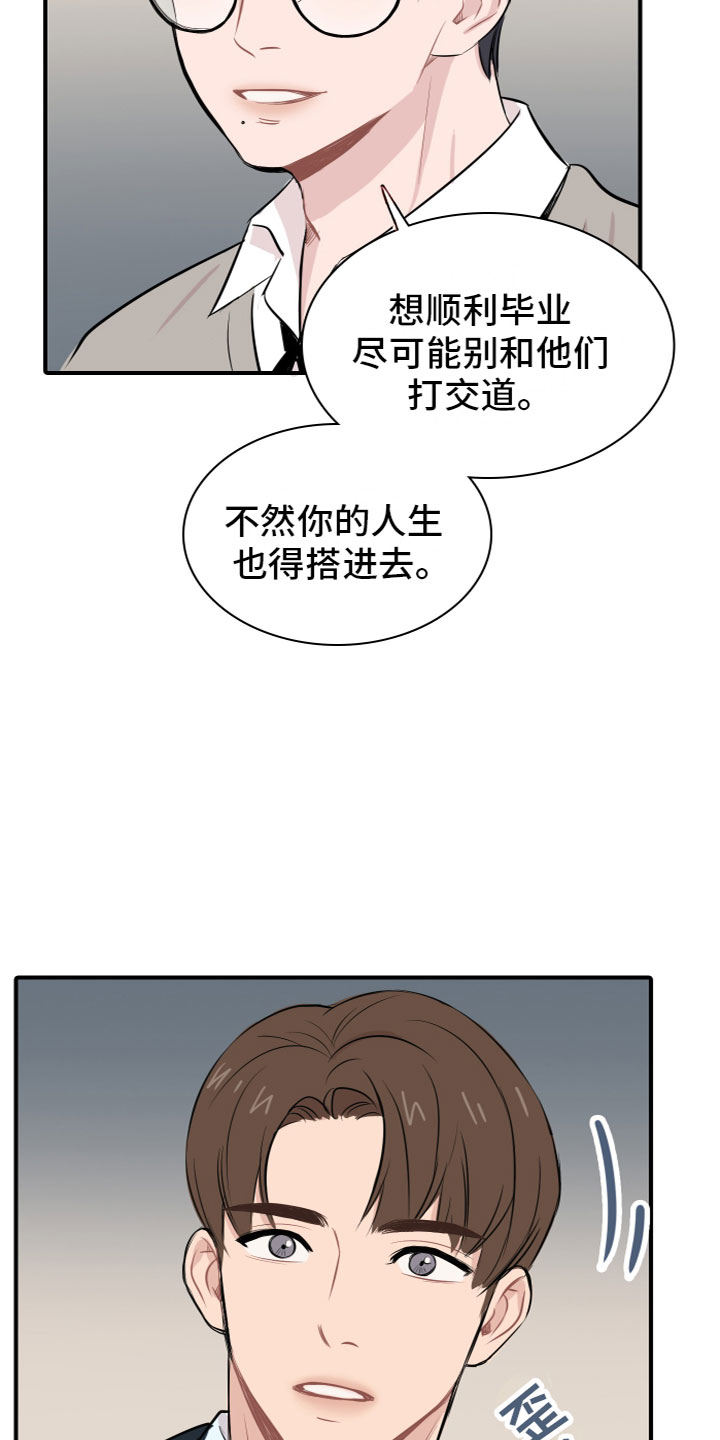 第2章：自尊心10