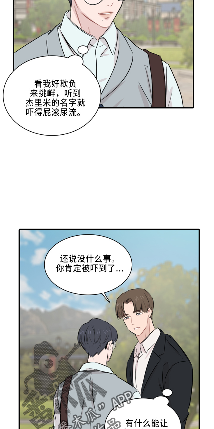 第19章：约会吧20
