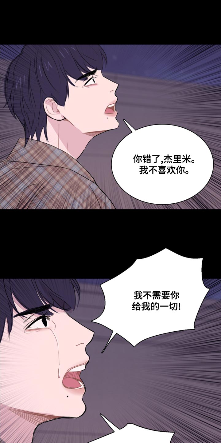 第37章：干脆毁掉（第一季完结）17