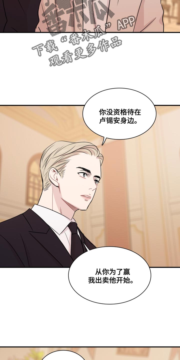 第56章：【第二季】危险要素9