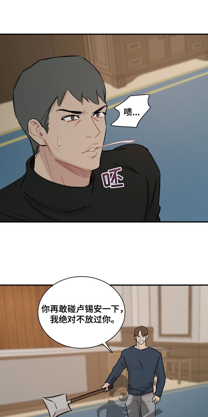 第42章：【第二季】谁来救我17