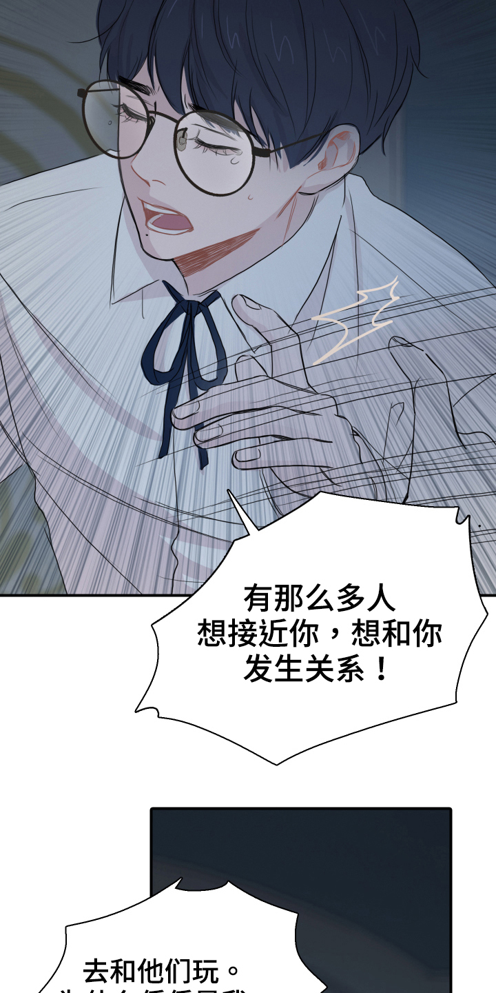 第23章：去而复返7