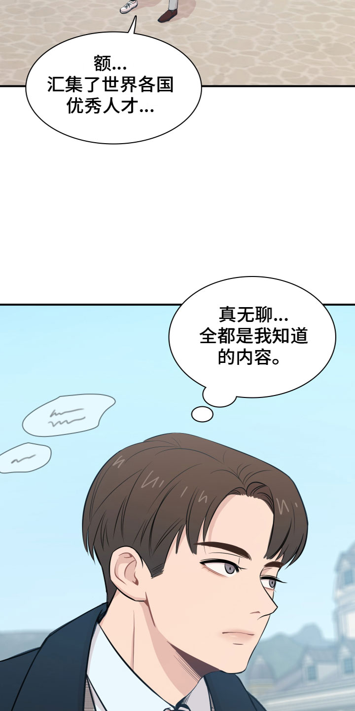 第1章：介绍学校2