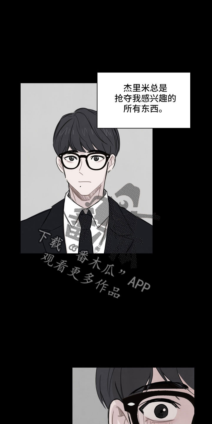 第30章：抓到了10