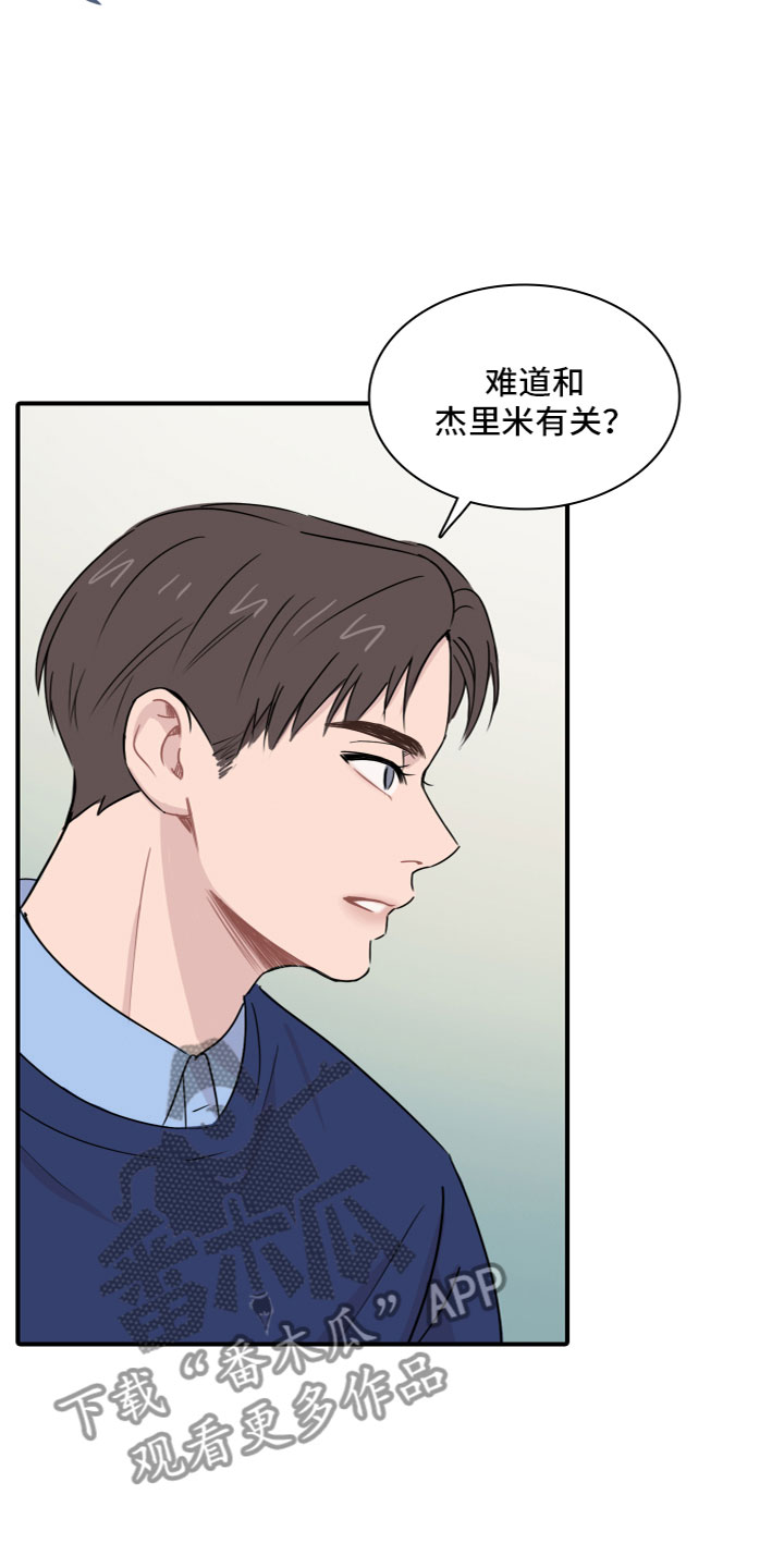 第6章：他的习惯14