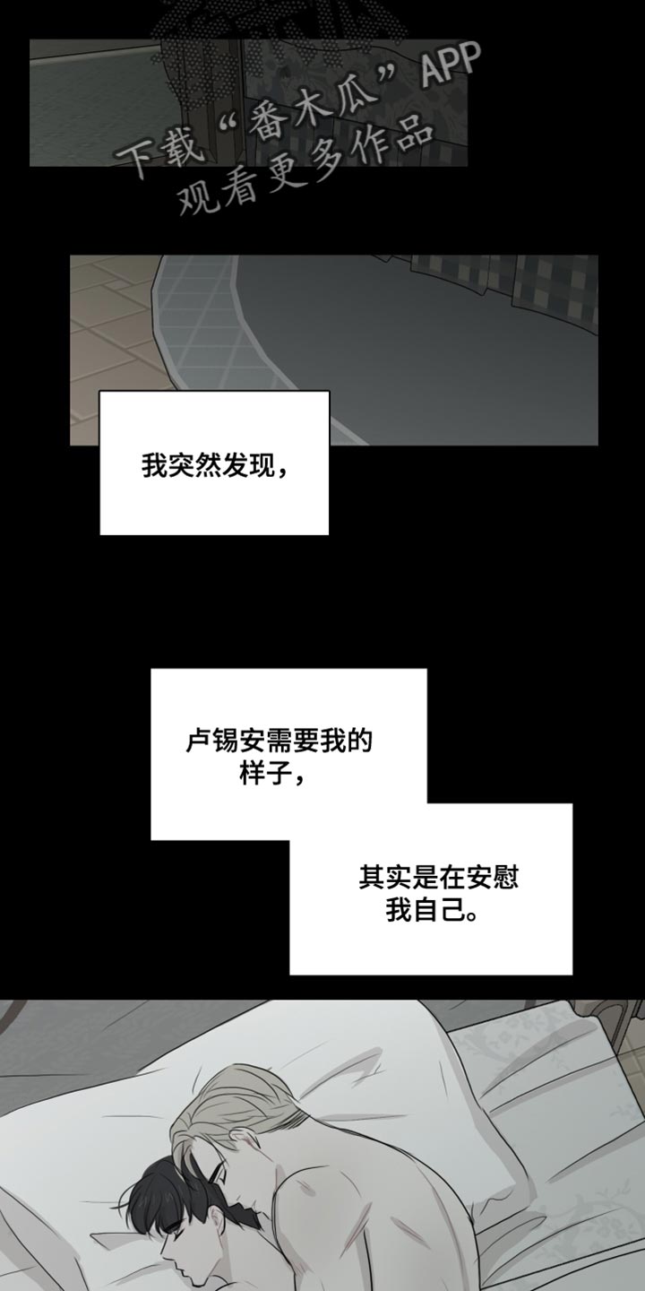 第44章：【第二季】我想拥有他18