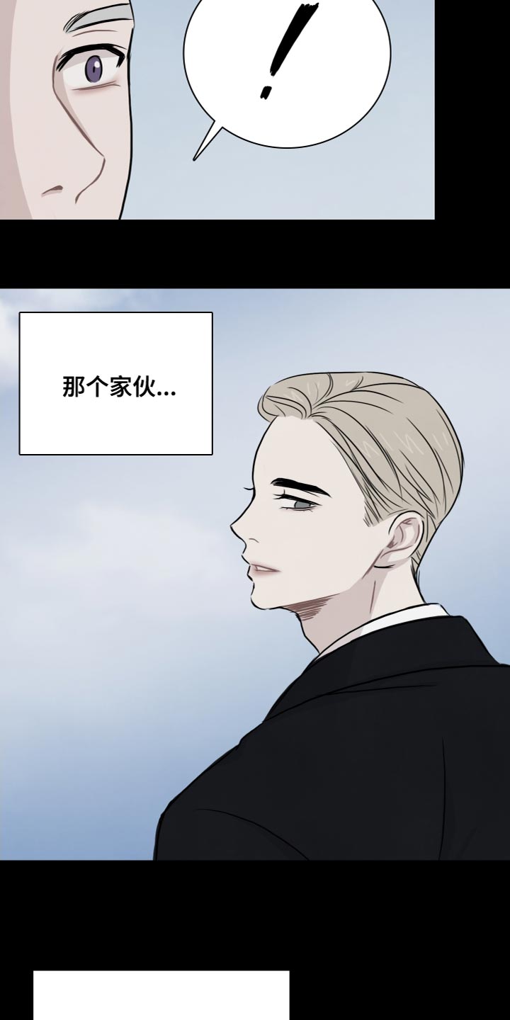 第32章：冷血无情16