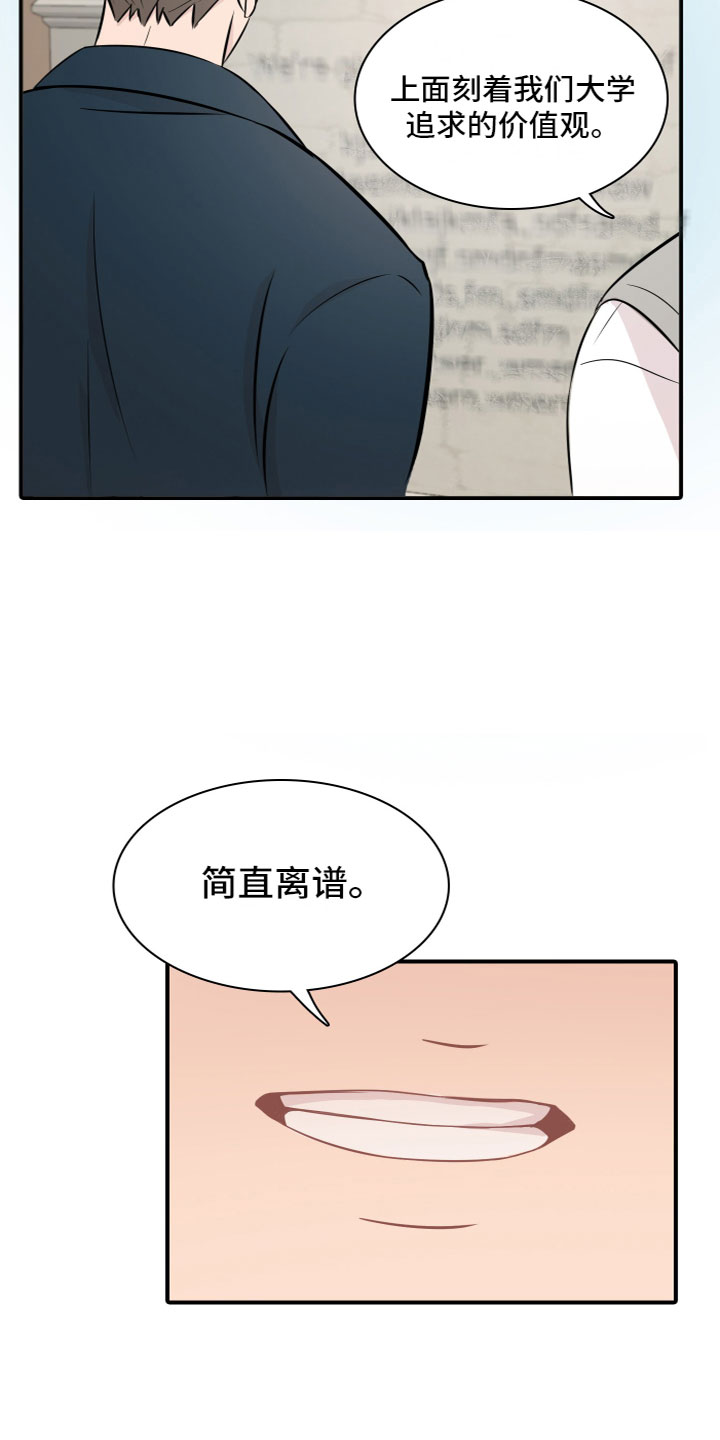 第1章：介绍学校8
