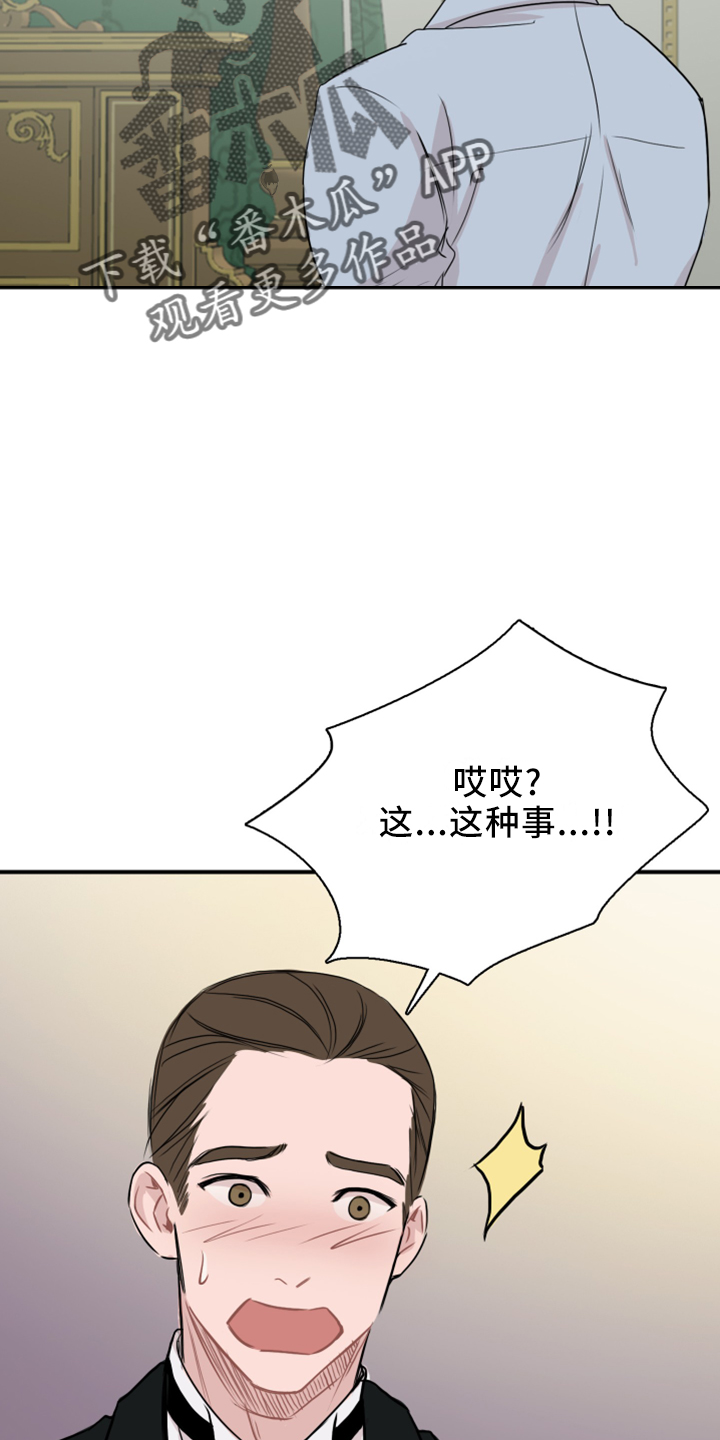 第26章：出去14