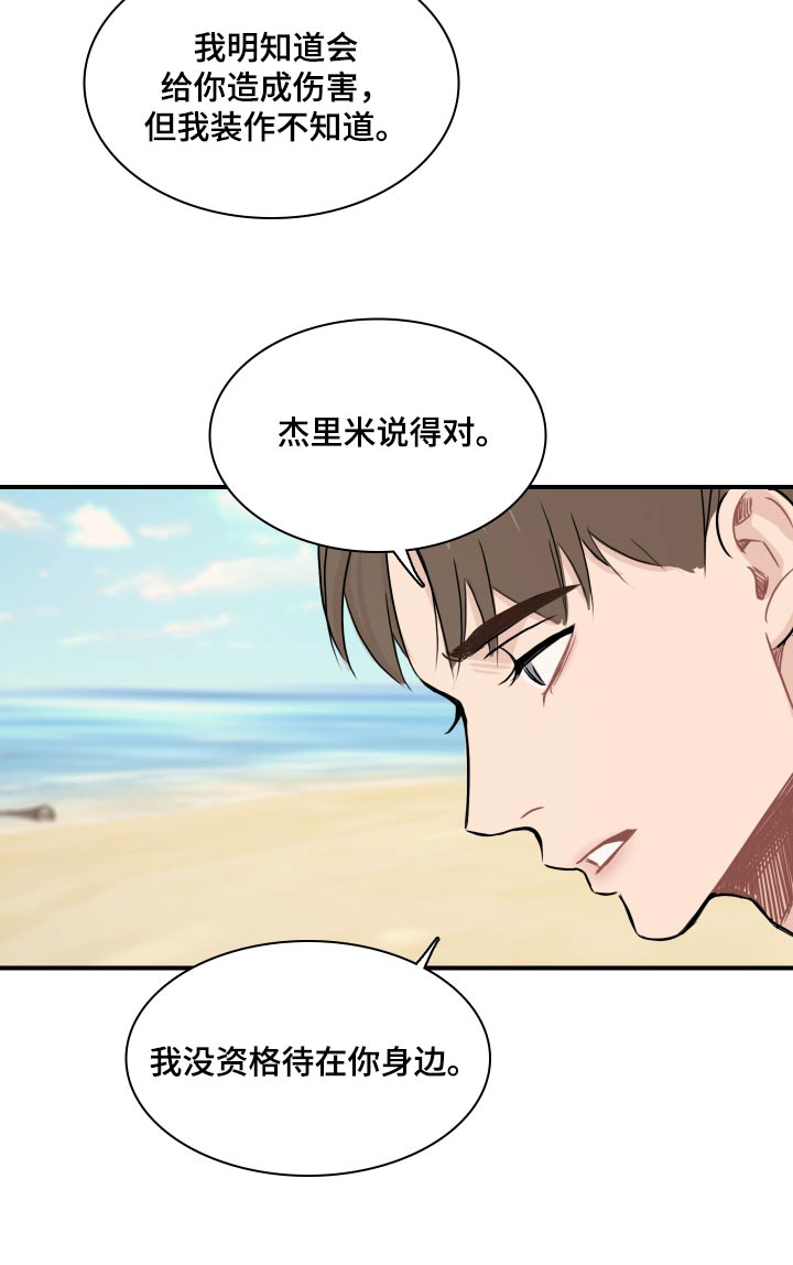 第59章：【第二季】小镇20