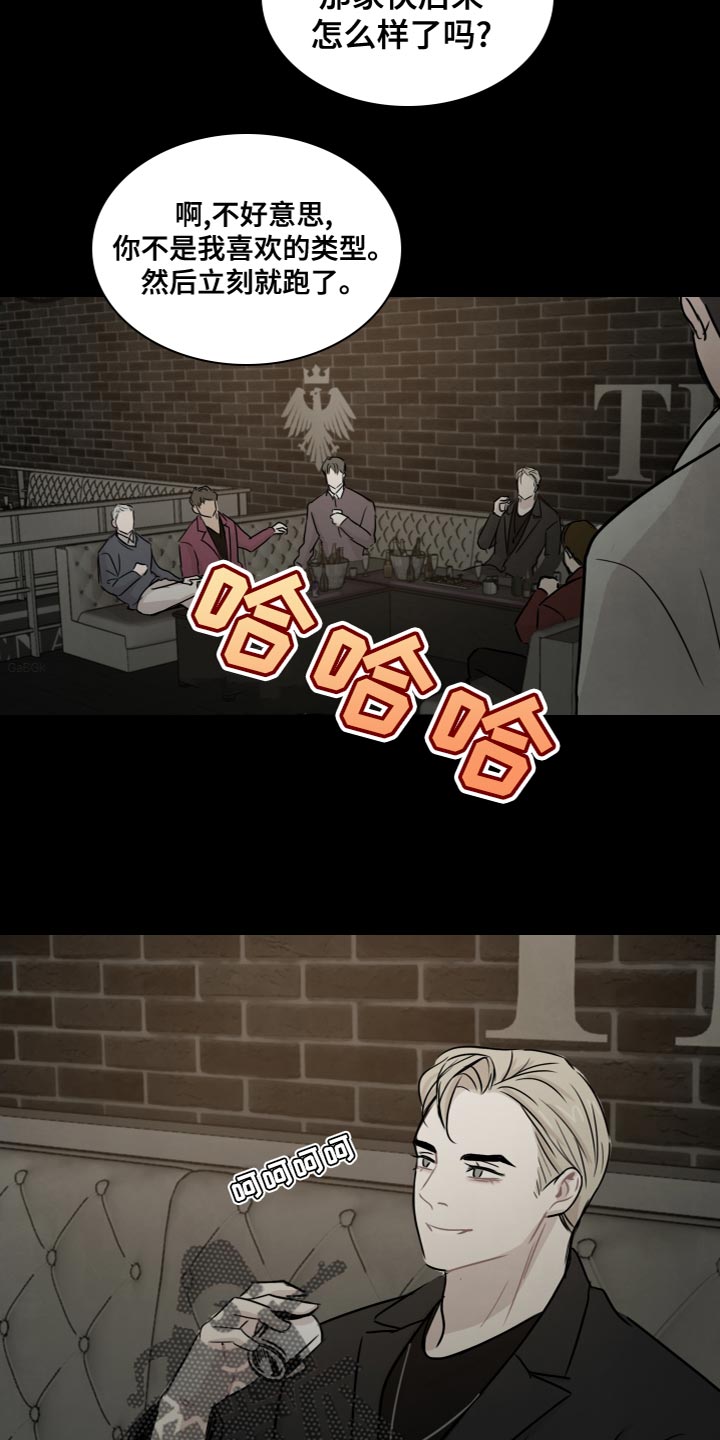 第33章：吸引人的魔力20