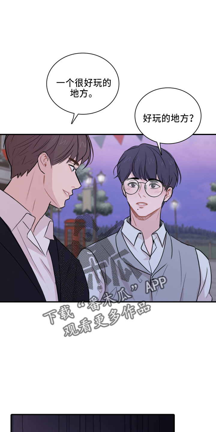 第20章：真开心19