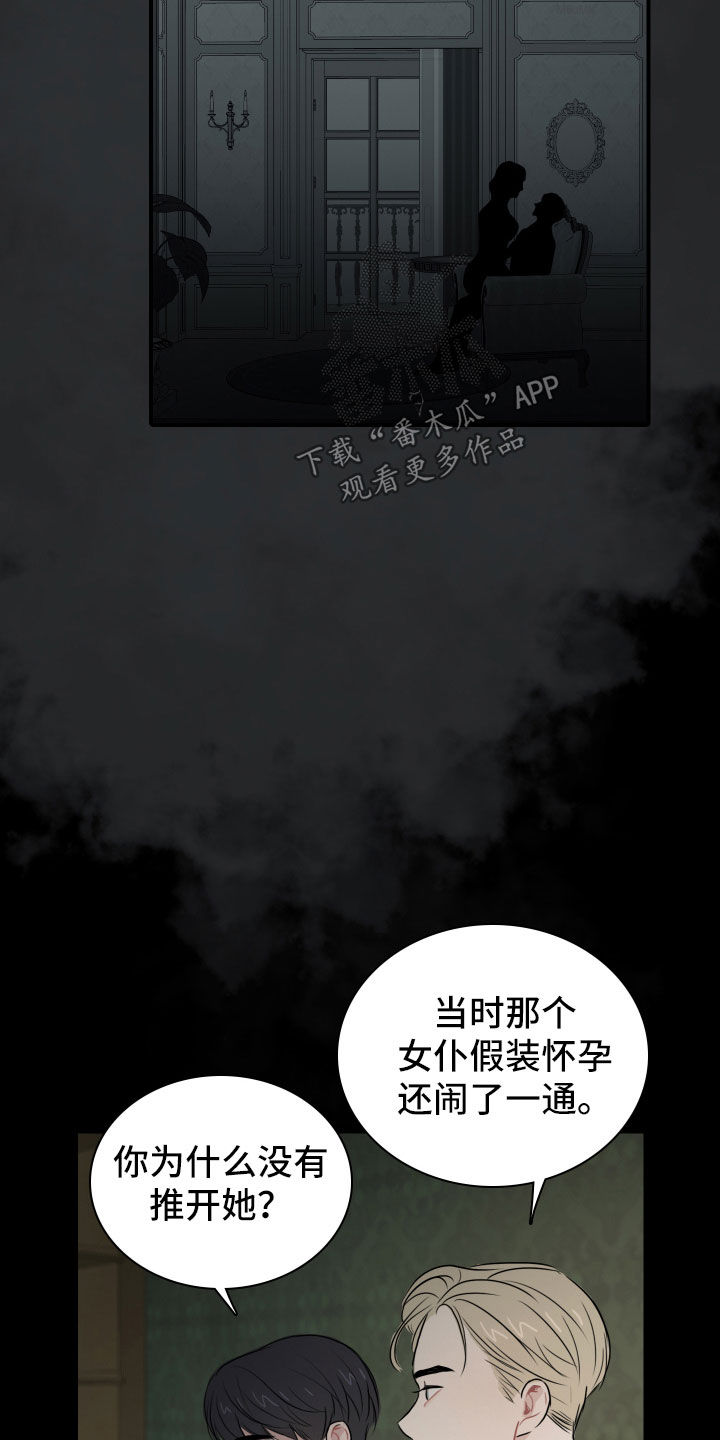 第15章：狂风暴雨夜11