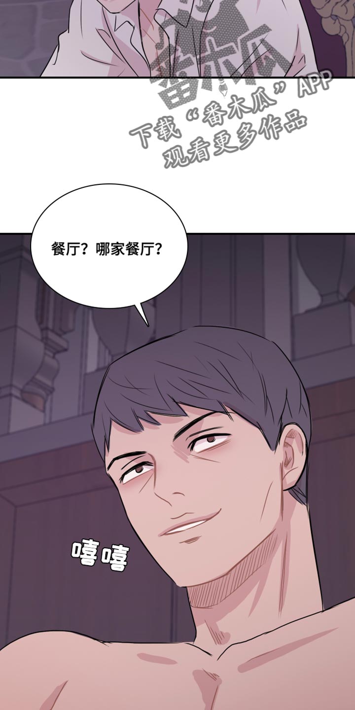 第50章：【第二季】没资格6