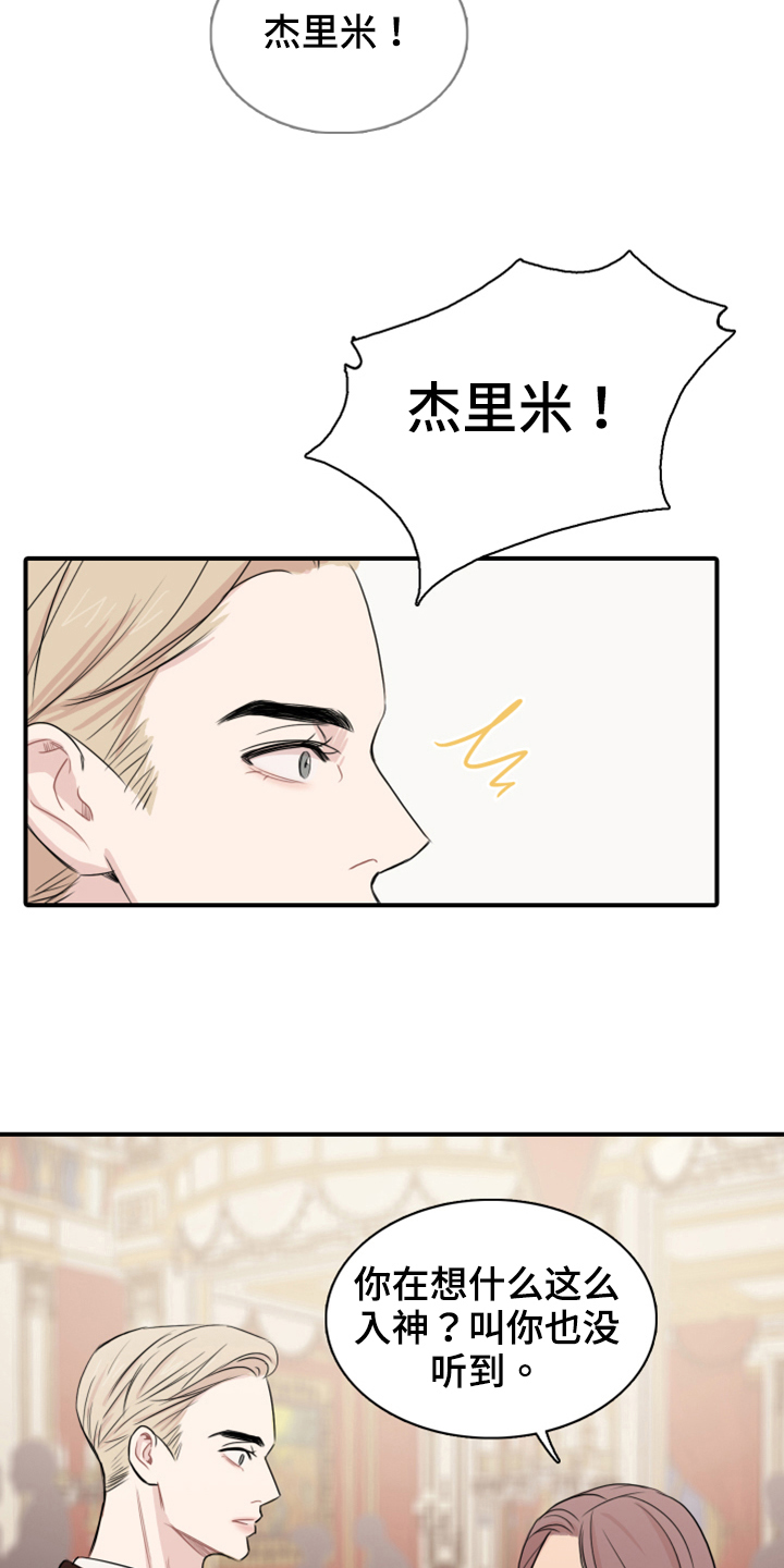 第22章：命数6