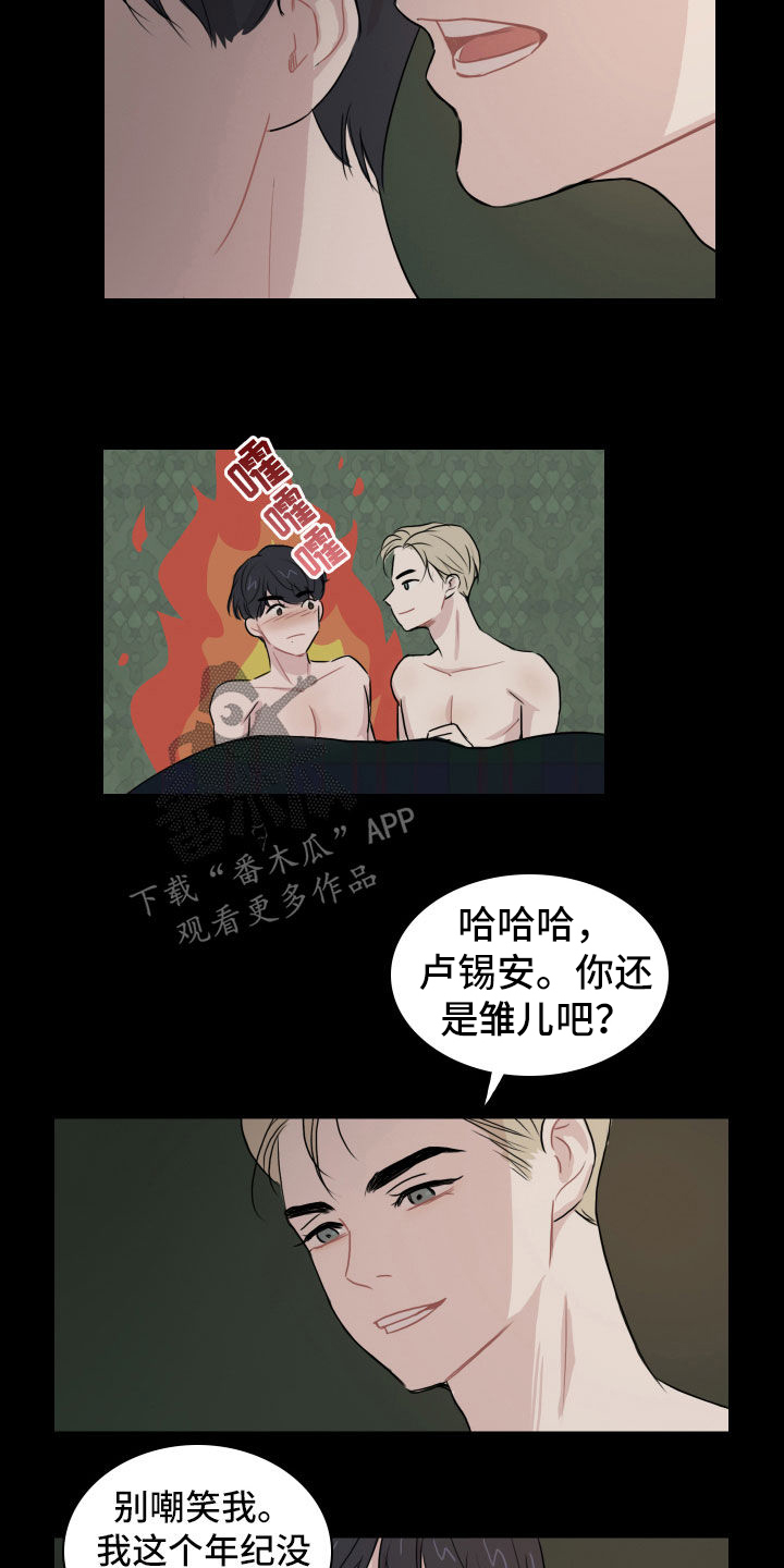 第15章：狂风暴雨夜7