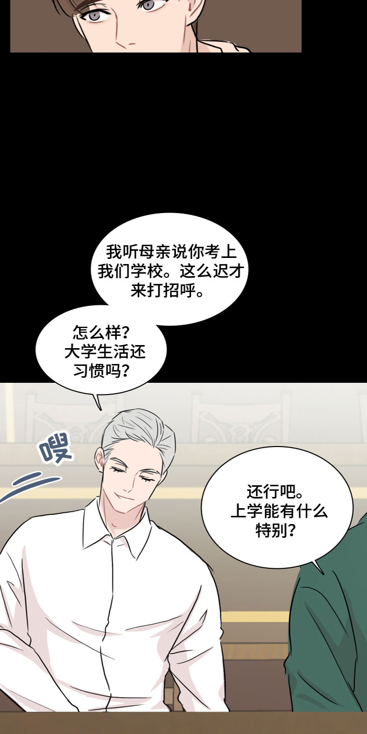 第8章：遭遇3