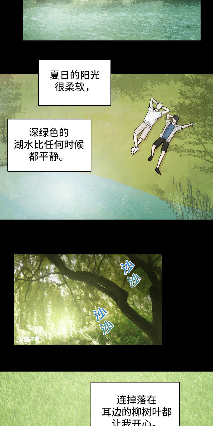 第14章：不祥的预感11